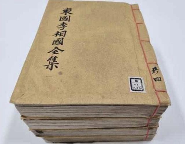 '동국이상국전집 권18∼22, 31∼41'