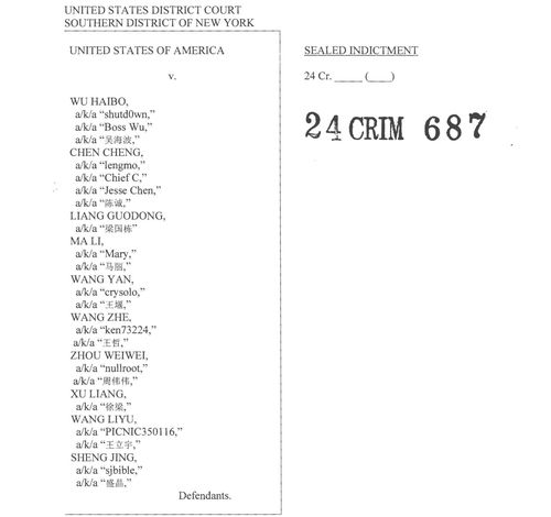 미 법무부가 공개한 법원 기소장