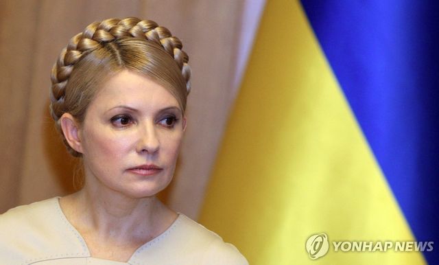 율리아 티모셴코 전 우크라이나 총리