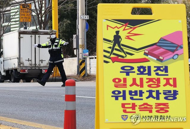 우회전 일시정지 위반차량 단속