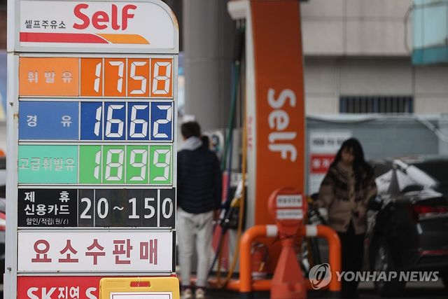 주유소 기름값