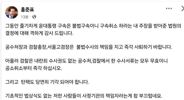 [페이스북 캡처]