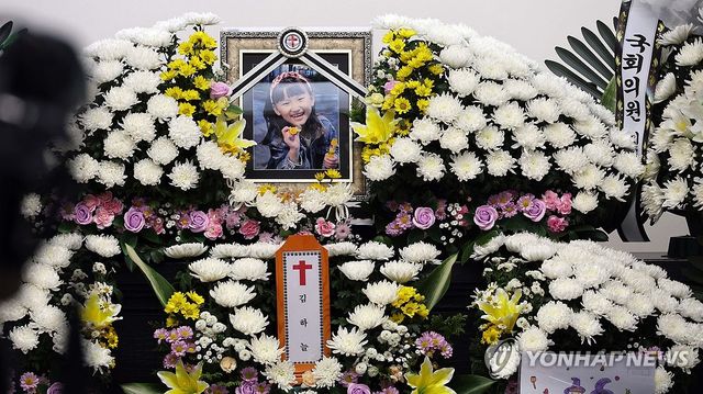 건양대 병원에 마련된 김하늘 양 빈소