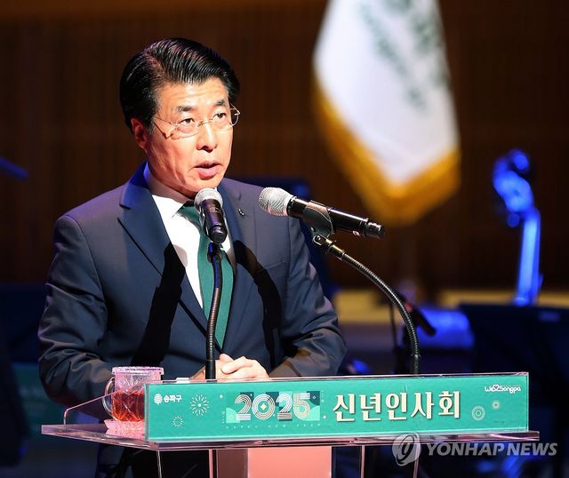 서강석 송파구청장