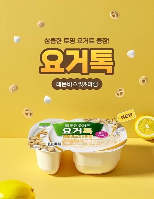 풀무원 요거트 요거톡 레몬비스킷&머랭