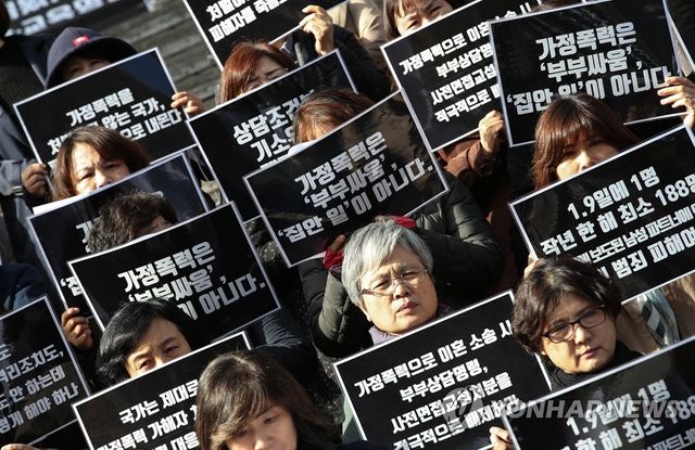 가정폭력 강력 대응 촉구 기자회견