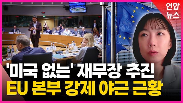 [영상] 충격에 잠 못드는 유럽..특파원이 전하는 현지 상황 - 2