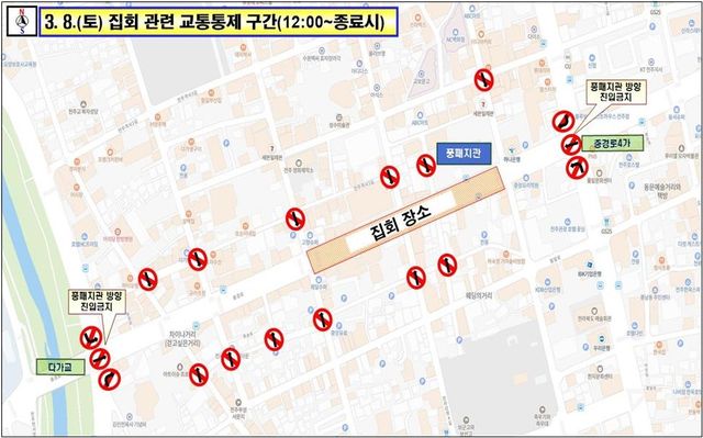 전북경찰청 교통통제 구간