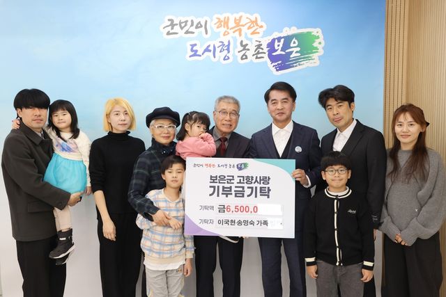 고향사랑기부 기념촬영하는 3대 가족