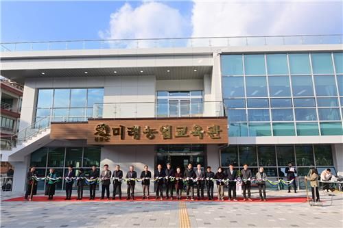 봉화군 미래농업교육관