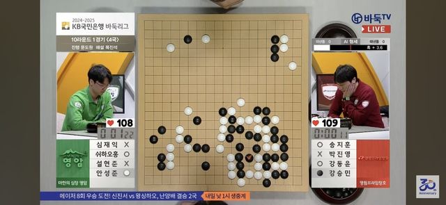 KB바둑리그 강승민 9단과 안성준 9단의 경기
