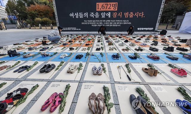 한국여성의전화 '192켤레' 퍼포먼스
