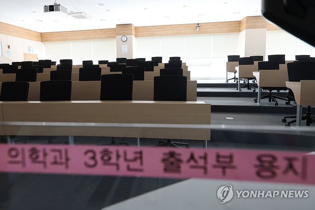 정부, '증원前 정원' 총장들 합의에 공감 표명