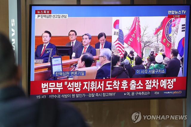 윤 대통령 관련 뉴스 보는 시민들