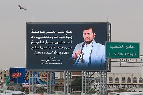 예멘 반군 후티 수장 압둘 말리크 알후티 광고판