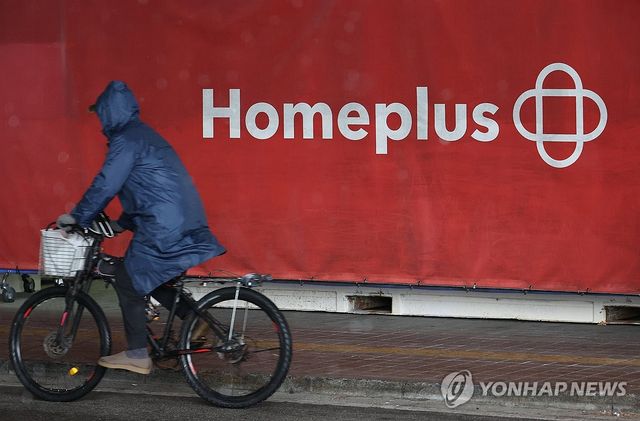 회생절차 신청한 홈플러스…매장은 정상 운영