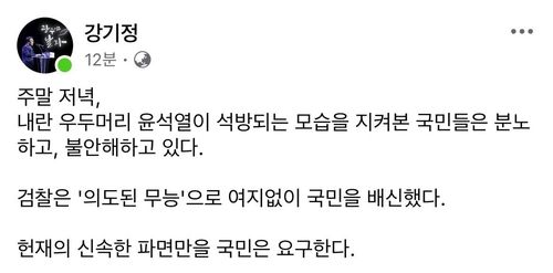 강기정 광주시장 페이스북 계정
