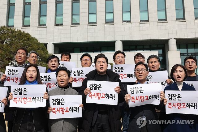 더불어민주당, 검찰에 즉시 항고 촉구