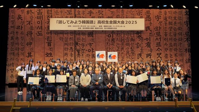 주일한국문화원 주최 한국어 말하기 대회 결승 기념 단체 촬영