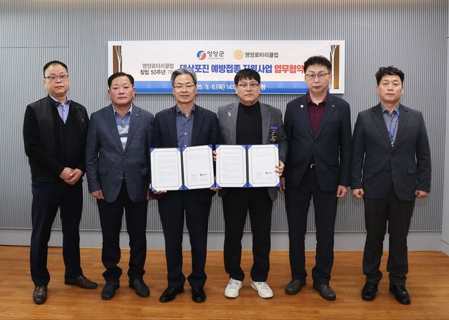 영양군민 대상포진 접종 협약