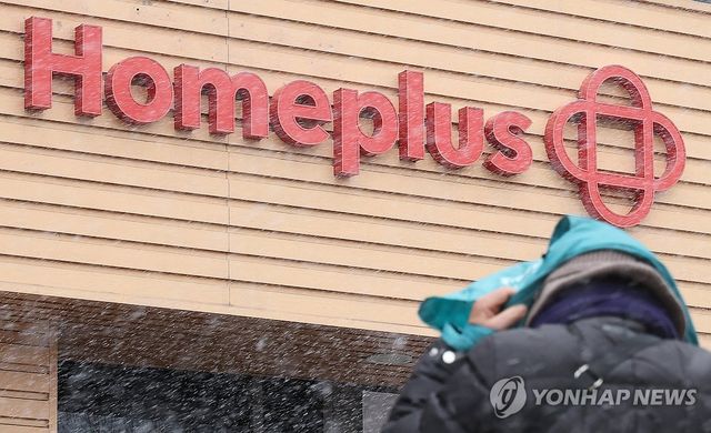 홈플러스, 회생절차 신청…매장은 정상 운영