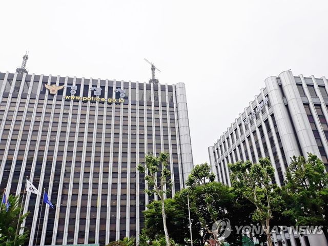 경찰청 국가수사본부