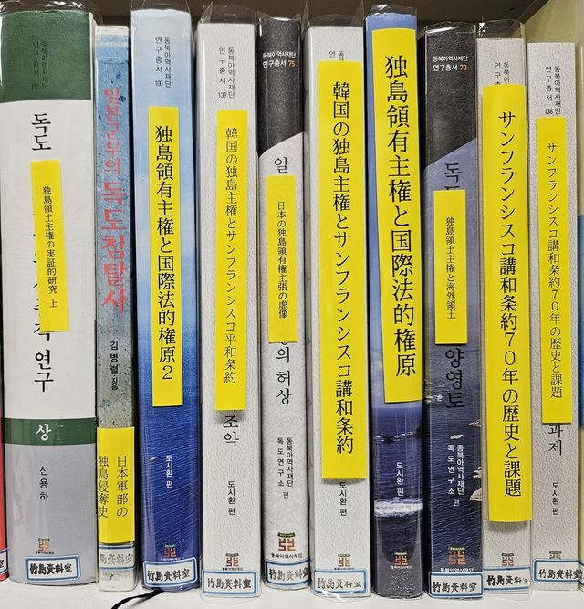 일본 시마네현 자료실에 놓인 책들 
