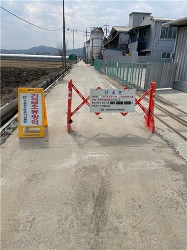 AI 발생농장 주변 차단 방역 모습