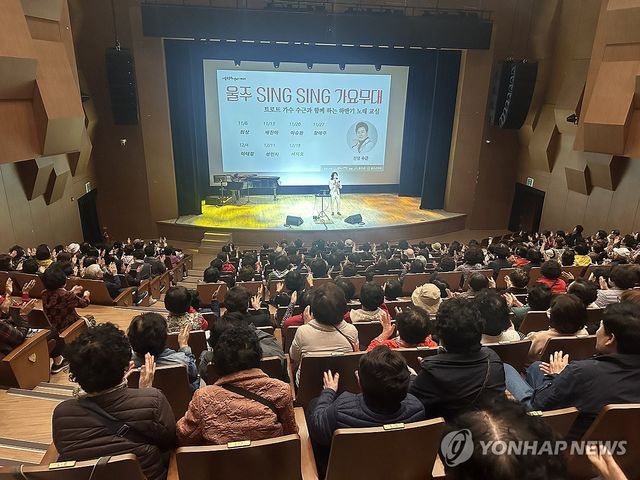 울주군민 노래교실 '싱싱 가요무대'