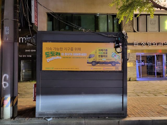 서울시 홍보매체 시민개방 사업 예시 사진