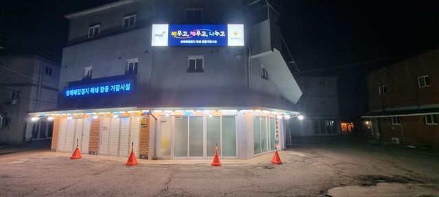 파주시, 성매매집결지 폐쇄 거점시설