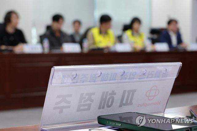 민주당 을지로위-홈플러스 피해 점주 간담회