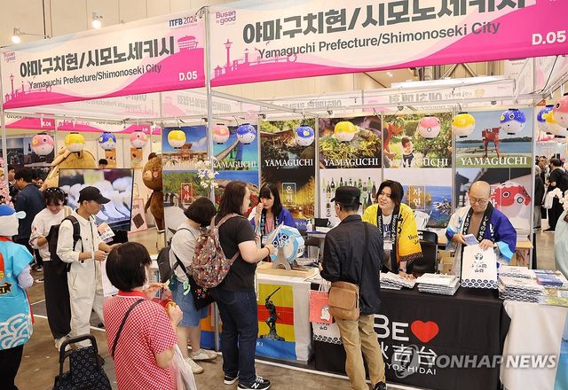 지난해 9월 부산국제트래블페어의 일본 관광 부스