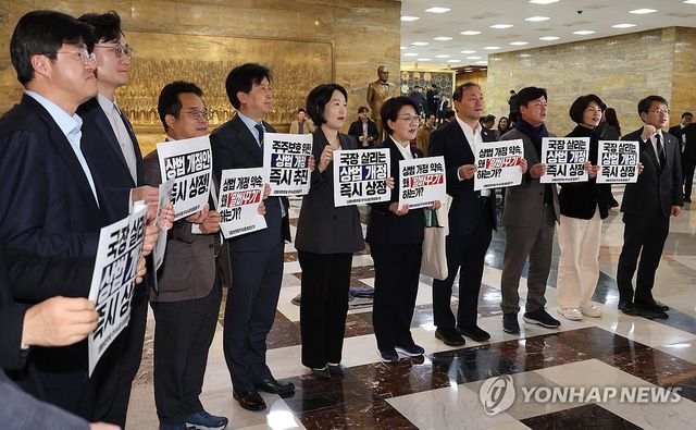 민주당 "상법 개정안 즉시 상정!"