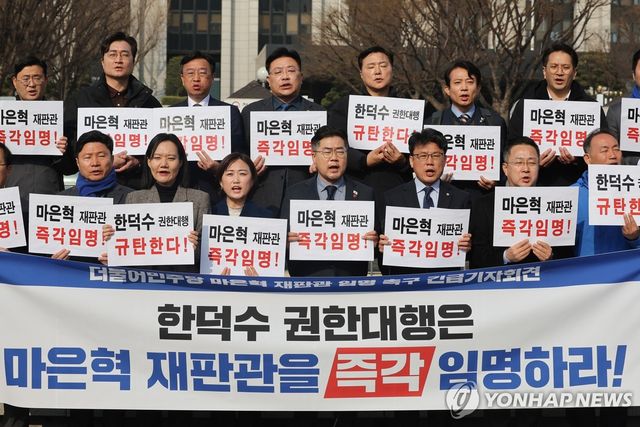 민주당, 마은혁 헌법재판관 후보자 임명 촉구