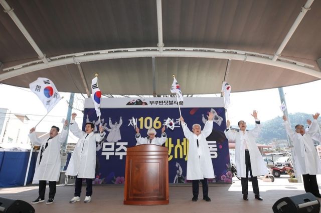 4.1무주만세운동 기념식 만세삼창