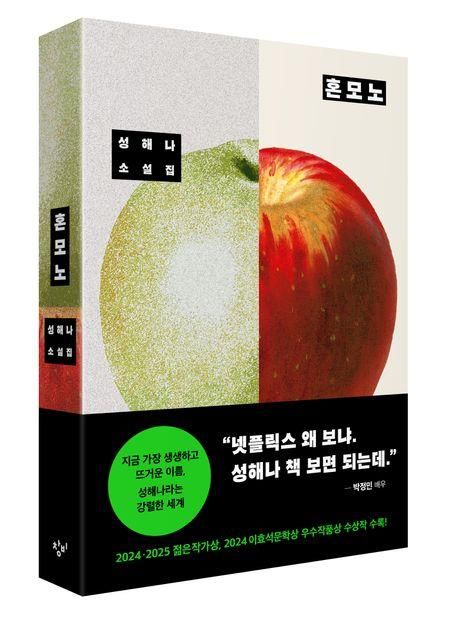 '혼모노' 책 표지 이미지