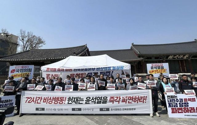 72시간 천막농성 돌입한 윤석열퇴진 전북운동본부