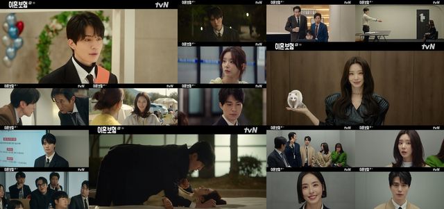 tvN 월화드라마 '이혼보험' 
