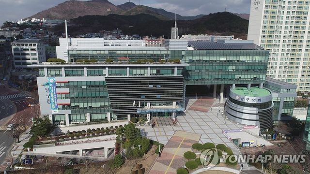 부산 남구청 전경