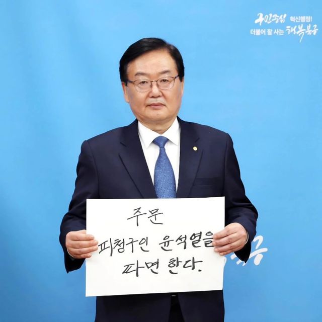 파면 촉구 손글씨 릴레이 참여한 문인 광주 북구청장