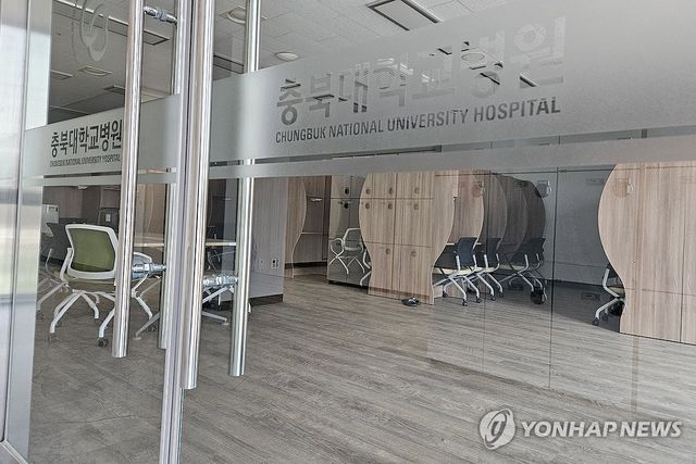한산한 충북대학교 의과대학