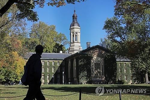 미 프린스턴대 캠퍼스