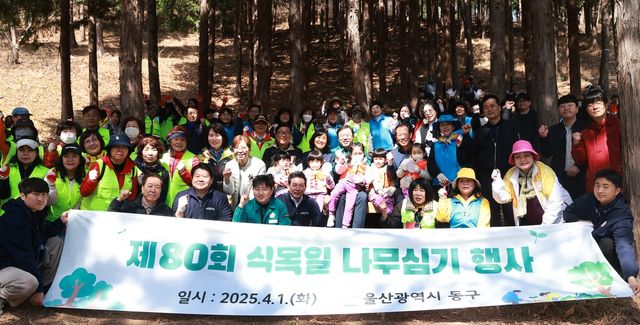 울산 동구 제80회 식목일 나무심기 행사