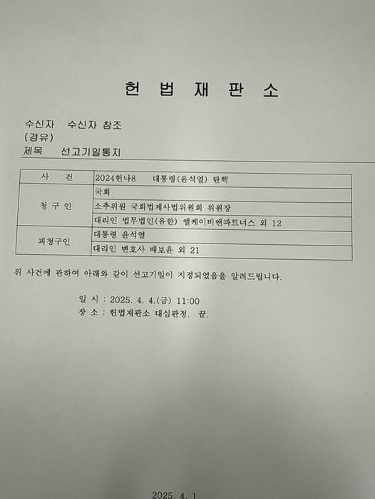 [정청래 국회 법제사법위원회 위원장 페이스북 캡처. 재판매 및 DB 금지]