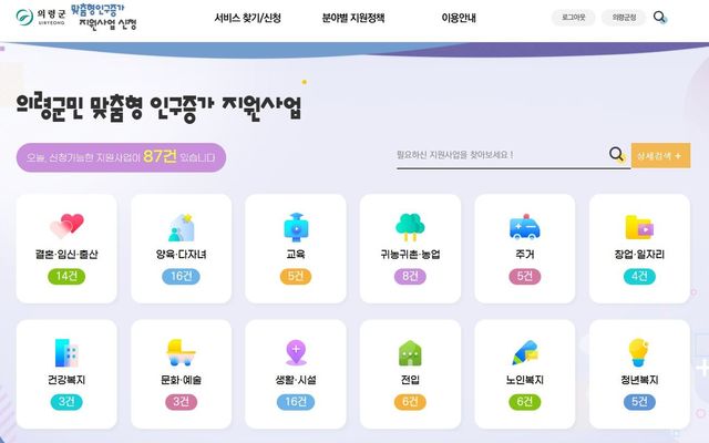 맞춤형 누리집 화면