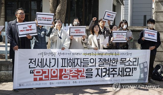 동작구 아트하우스 전세사기, 피해자 보증금은 보장하라