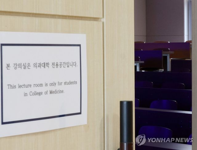 텅 빈 의대 강의실