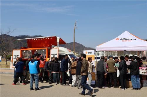 [빗썸 제공. 재판매 및 DB 금지]