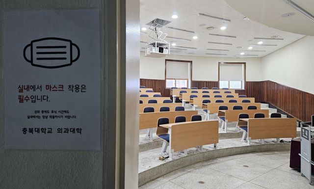 텅 빈 충북대학교 의과대학